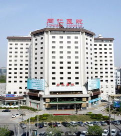 中国百强医院排行榜出炉 北京15家三甲医院强势入围