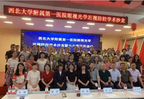 眼视光学分会喜获2019年度西安医学会优秀专业分会