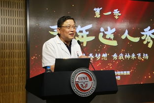复旦大学附属眼耳鼻喉科医院 上海市五官科医院 新闻动态