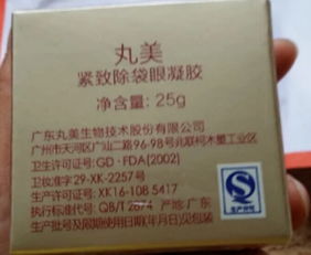 阿拉斯加love对丸美紧致除袋眼凝胶的点评 太平洋时尚网化妆品点评库
