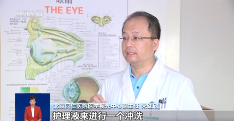 近视焦虑的坎儿家长们该如何过？这些知识点了解一下 同仁眼库