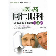 同仁眼科与眼库 为老爸老妈的眼病提供希望