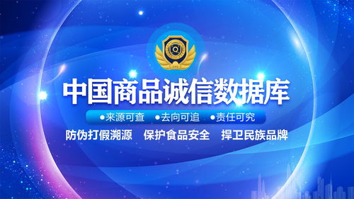 中国商品诚信数据库防伪溯源宣教处与同仁眼库全国分支机构授权签约仪式成功举行