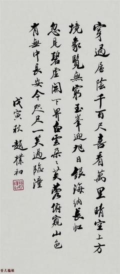 赵朴初 慈善与文化传承的杰出践行者