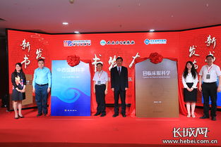 河北省眼科医院成功举办《新编临床眼科学》与《中西医眼科学》新书发布会暨同仁眼库工作进展通报