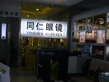 长武同仁眼镜与同仁眼库 守护光明，传递希望的双重使命